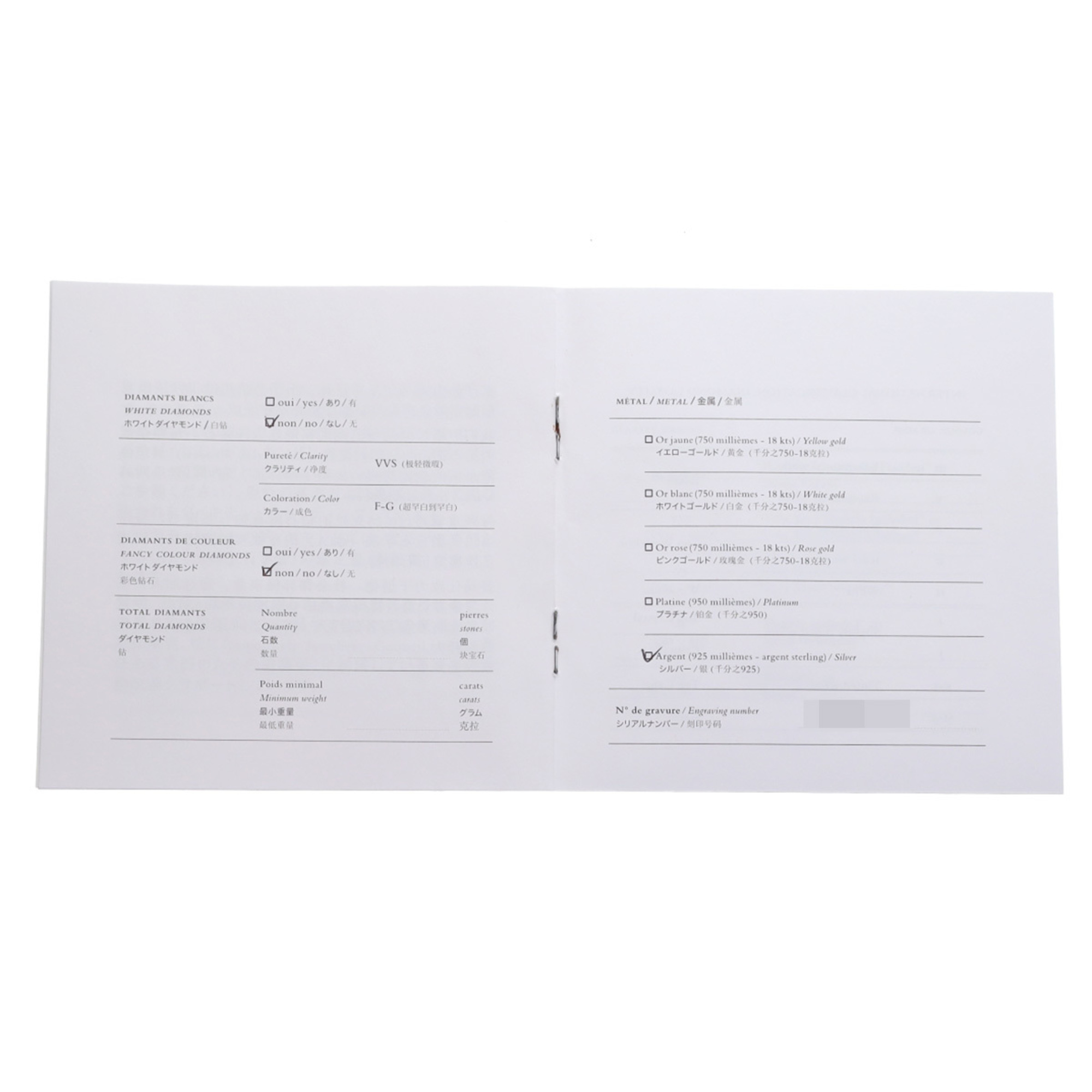 Hermès Chaine d'Ancre TGM 11-Link RN0000296