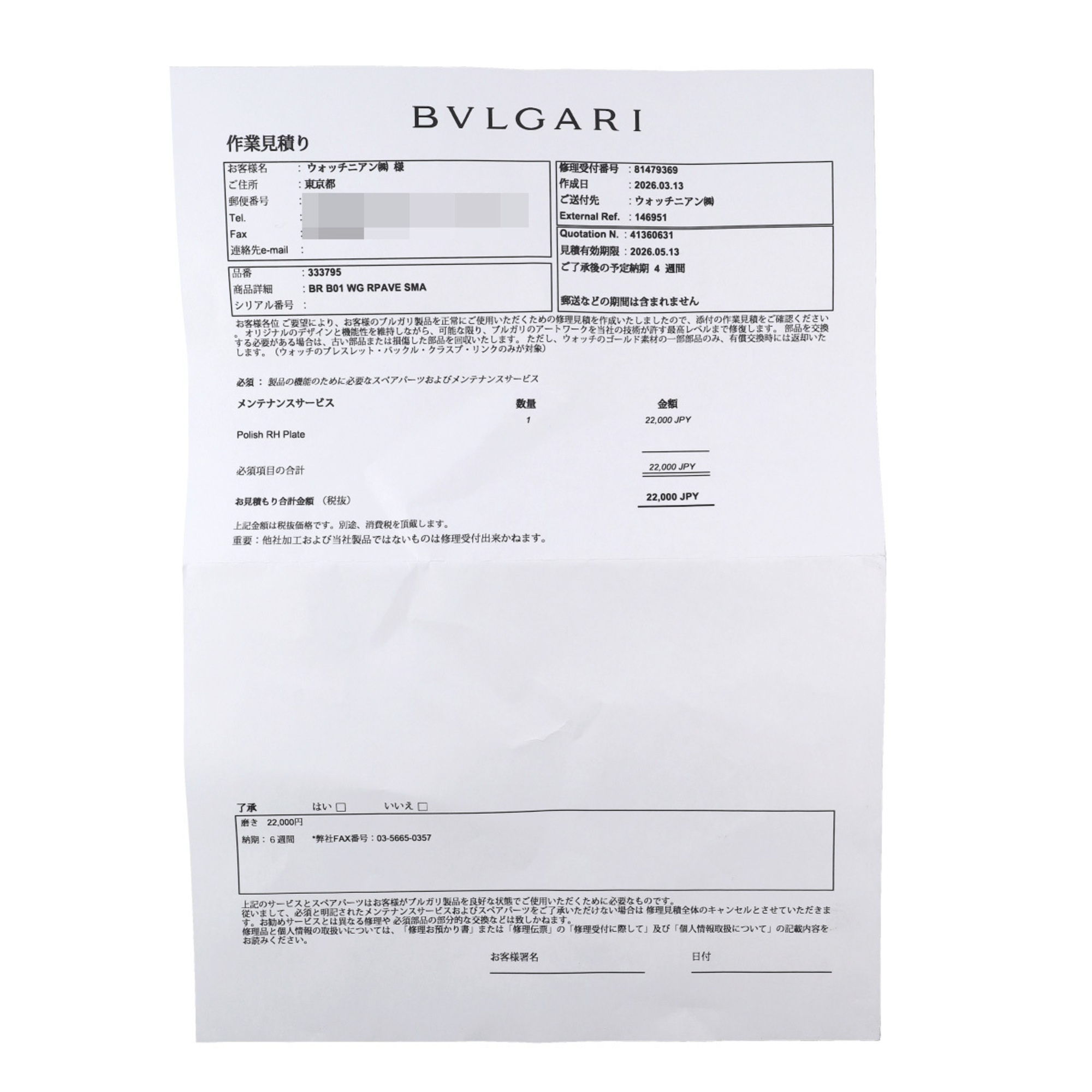Bvlgari B.ZERO1 Bracelet RN0000960