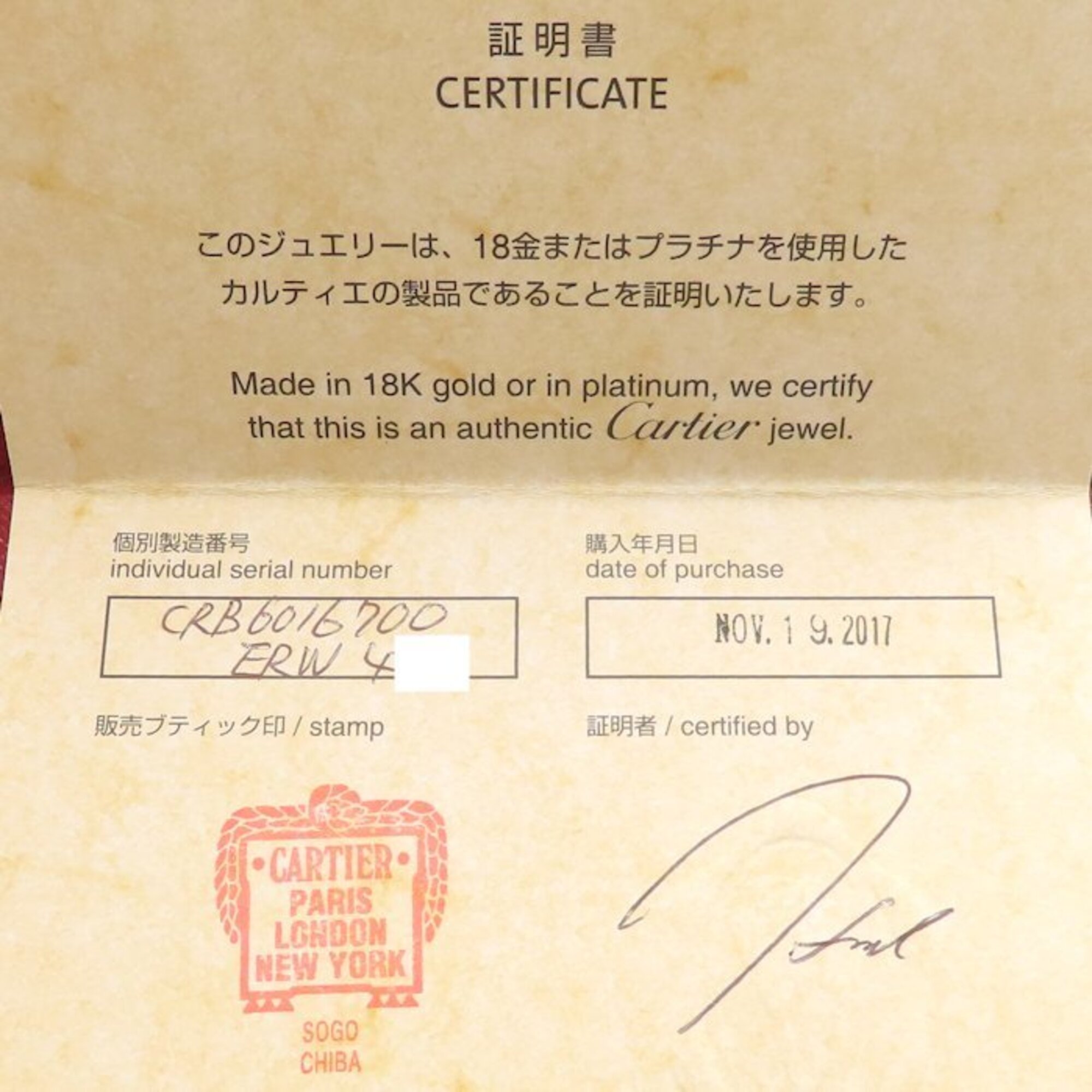 Cartier Trinity Bracelet RN0002920